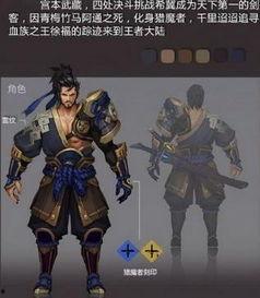 王者爆料宫本武藏视频,王者归来,揭秘全新技能与神秘背景 第1张 王者爆料宫本武藏视频,王者归来,揭秘全新技能与神秘背景 第1张